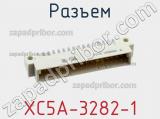Разъем XC5A-3282-1 фотография 3.