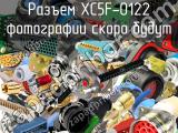 Разъем XC5F-0122 