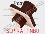 Разъем SLPIRATPNB0 фотография 2.