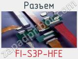 Разъем FI-S3P-HFE