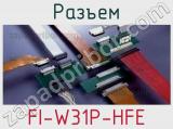 Разъем FI-W31P-HFE 