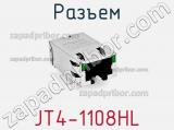 Разъем JT4-1108HL фотография 3.