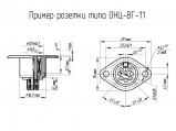 ОНЦ-ВГ-11-7/16-Р чертеж розетки.