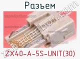 Разъем ZX40-A-5S-UNIT(30) 
