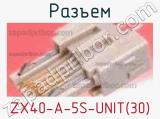 Разъем ZX40-A-5S-UNIT(30)