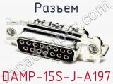 Разъем DAMP-15S-J-A197 