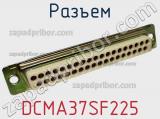 Разъем DCMA37SF225 