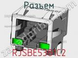 Разъем RJSBE5381C2 