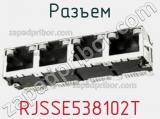 Разъем RJSSE538102T 