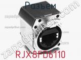 Разъем RJX8FD6110 фотография 3.
