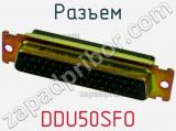 Разъем DDU50SFO фотография 2.