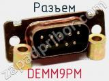 Разъем DEMM9PM 