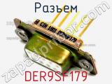 Разъем DER9SF179