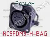 Разъем NC5FDM3-H-BAG 