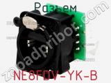 Разъем NE8FDV-YK-B фотография 2.