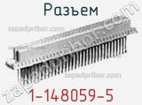 Разъем 1-148059-5 фотография 2.