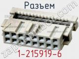 Разъем 1-215919-6 фотография 2.