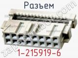 Разъем 1-215919-6 фотография 3.