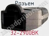 Разъем 32-2900BK фотография 2.