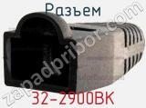 Разъем 32-2900BK фотография 3.