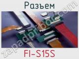 Разъем FI-S15S