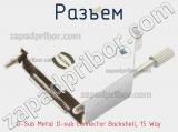 Разъем D-Sub Metal D-sub Connector Backshell, 15 Way фотография 2.