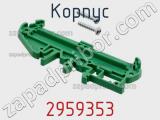 Корпус 2959353 фотография 2.