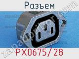 Разъем PX0675/28 