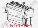 Корпус 504193-0600 фотография 3.