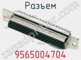 Разъем 9565004704 фотография 2.