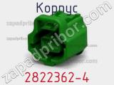 Корпус 2822362-4 фотография 3.