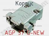 Корпус AGP 37 G-NEW 