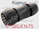 Корпус UTS6GJC147S фотография 2.