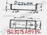 Разъем B03015A0939 фотография 3.