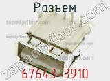 Разъем 67643-3910 фотография 2.