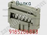 Вилка 9185206803 фотография 3.