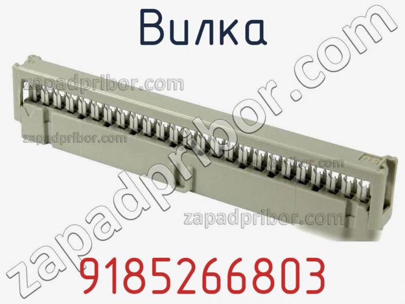 Вилка 9185266803 фотография.