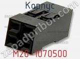 Корпус M20-1070500 