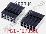 Корпус M20-1070500 фотография 2.