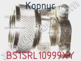 Корпус BS1SRL10999XY фотография 3.