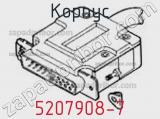 Корпус 5207908-7