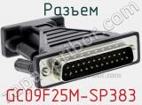 Разъем GC09F25M-SP383 