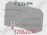 Разъем 3206209 фотография 2.