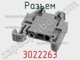 Разъем 3022263 фотография 3.