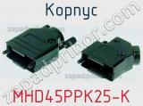 Корпус MHD45PPK25-K 