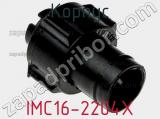 Корпус IMC16-2204X 