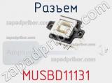 Разъем MUSBD11131 