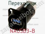 Переходник NAUSB3-B фотография 3.