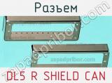 Разъем DL5 R SHIELD CAN 