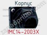 Корпус IMC14-2003X 